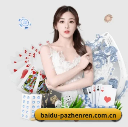 PA真人 APP